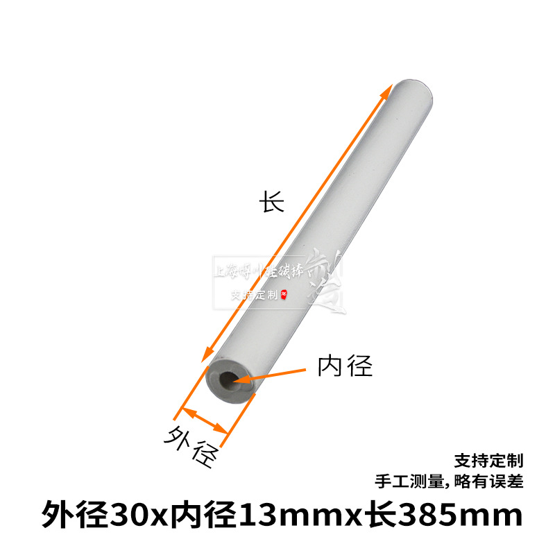 Ӧ30*13*385mmմɹ͸մɹ