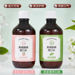 Sakura Povidone-Iodine Mouthwash Freshens Breath and Improves Bad Breath and Odor Peach Mint Mouthwash Genuine