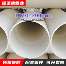 �������a��NҎ��PVC��ˮ�� ��ˮ��ˮ�ܼ������йˮ�܏N����ˮ��