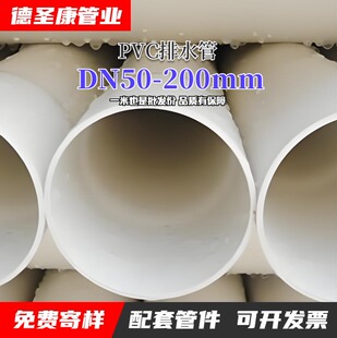 �������a��NҎ��PVC��ˮ�� ��ˮ��ˮ�ܼ������йˮ�܏N����ˮ��