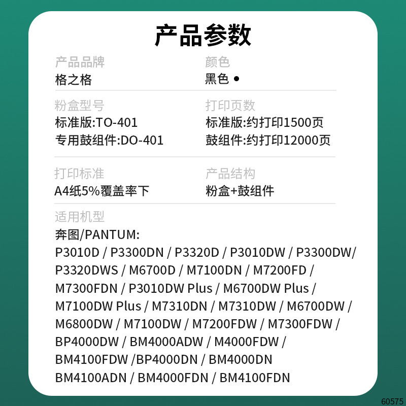 Cartucho de tinta GZIG TO - 401 para cartucho de tinta de impresora láser PANTUM M6700DW Plus