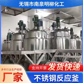 纺织辅助设备;反应釜;冷凝器