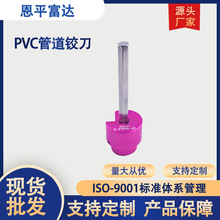 羳pvc Pipe Reamer0.75Ӣ ܵq ˮܽ^ߔUܵ