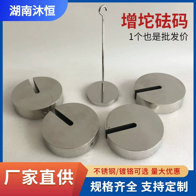 Гиря из нержавеющей стали, С-образная, открытая, вес 5Н/10Н, вес 10КГ/20КГ, гиря с инкрементальным весом