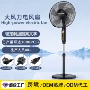 长虹odm定制低音落地扇