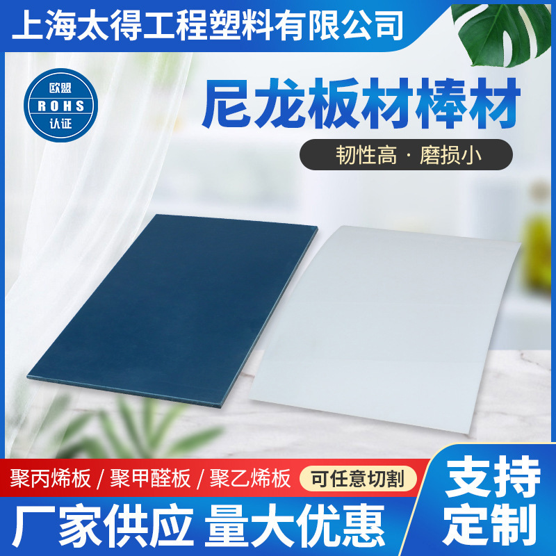PA尼龙板材cnc加工黑白尼龙板材塑料PA尼龙板定 制PA尼龙板板材