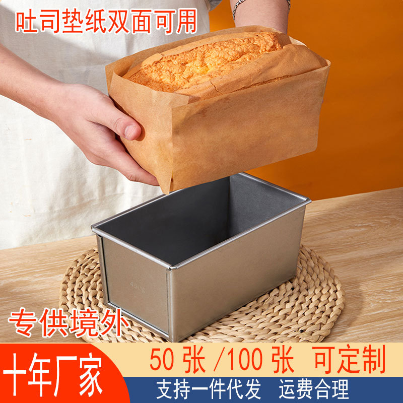 450g de pan tostado de oro almohada soporte de papel de aceite de desmoldeo resistente a altas temperaturas 250g de hornear molde de papel de borde de papel almohadilla de papel