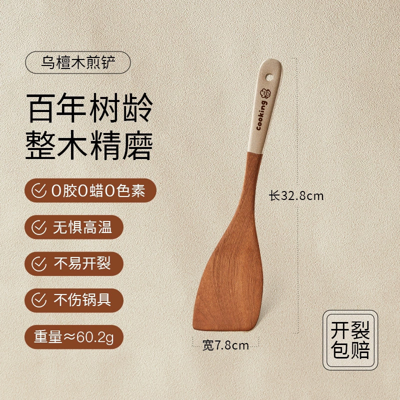 厂家直发锅铲檀木家用不粘锅专用炒菜铲子耐高温炒勺锅铲套装批发|undefined