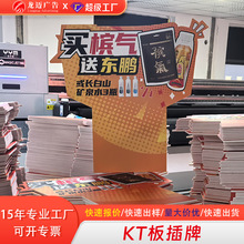 户外手持异形广告kt板异形kt板打印喷绘拍照手举牌道具写真背胶裱