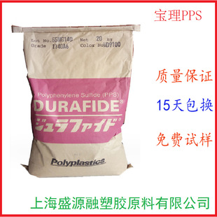 PPS 2130A1 Japan Polaroid DURAFIDE plus carbon fiber 30% conductive polyphenylene sulfide plastic