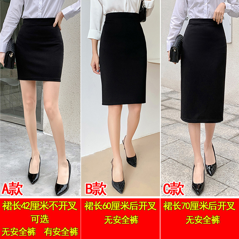 New Skirt Model 2024 Black High-Waisted Slimming Long Skirt for Women, Mid-Length Slit Pencil Skirt