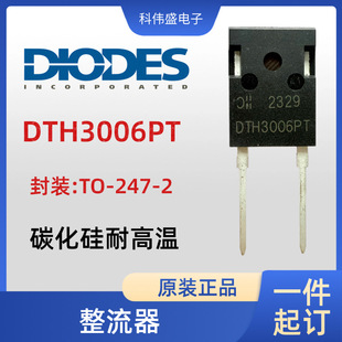 Diodes Us and Taiwan Spot Dth3006Pt Package To-247-2600V Two-Pole Rectifier Tube Silicon Carbide Silicon Tube