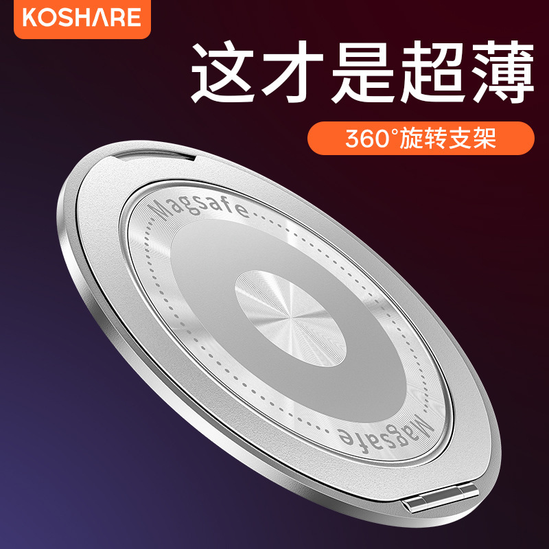 超旋转解压便携隐形背贴固定多功能磁吸手机补妆镜支架支点通用款|undefined