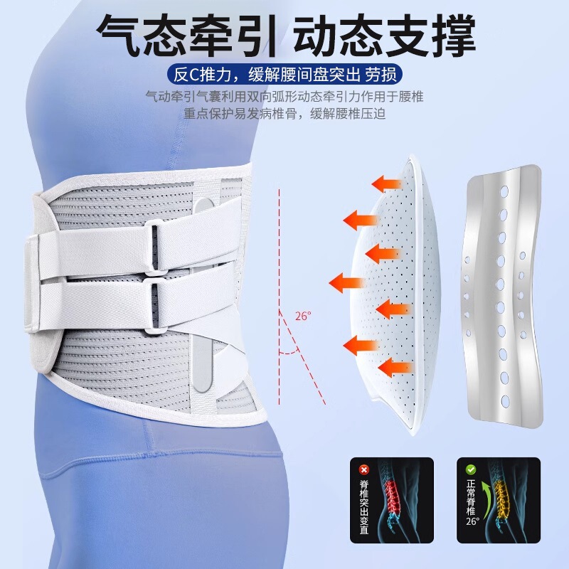 腰椎椎間板ヘルニア用医療用ベルト、男性と女性の腰痛と緊張、特別な腰サポート、座りがちな夏、送料無料、卸売|undefined
