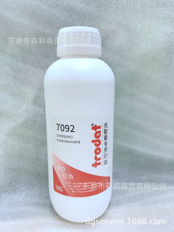 trodat׿����Ʒ����ӡ�� ����ӡ��ר��ӡ��7092�ں�����ɫ10ml/1L