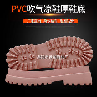 PVC����l�ݺ�כ�Ь�����Q��׏S���e����ЬŮSOLE FACTORY