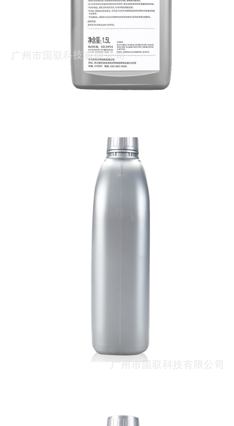 Suitable for Geely Original Anti-Freeze Coolant Emgrand Gl Boyue Vision Xingrui Binyue Rui Special Car Red Coolant