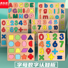 Wooden scratch board alphanumeric puzzle puzzle kindergarten early education teaching aids inlaid puzzle children's wooden toys