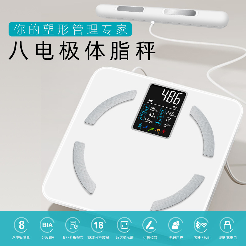 工場卸売体脂肪計8電極体重計大画面スマート電子体重計ジム家庭用健康計|undefined