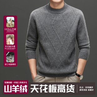Wholesale men's 100 pure cashmere high-grade sweater pullover half high collar warm cashmere base shirt a generation of hair
