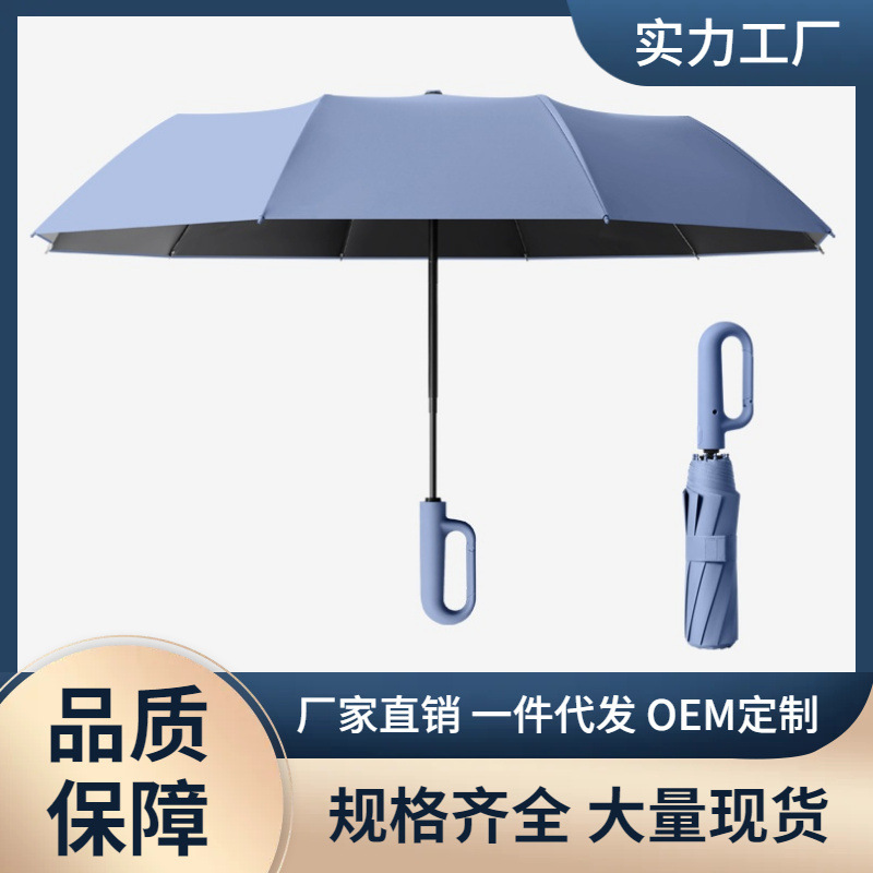 Ready Stock Wholesale Fully Automatic Ring-Lock Travel Umbrella for Men and Women, Business Lightweight Large Folding Black Rubber Umbrella, Dual-Use for Both Sunny and Rainy Days