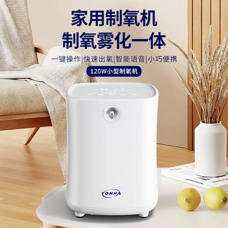 家用氧气机卧室室内家用老人吸氧机孕妇氧气呼吸机便携氧气机