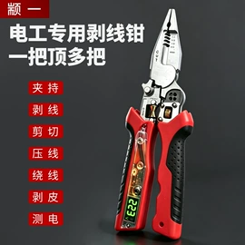 剥线钳;钢丝钳;其他钳类工具