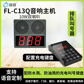 声讯系统;寻呼机