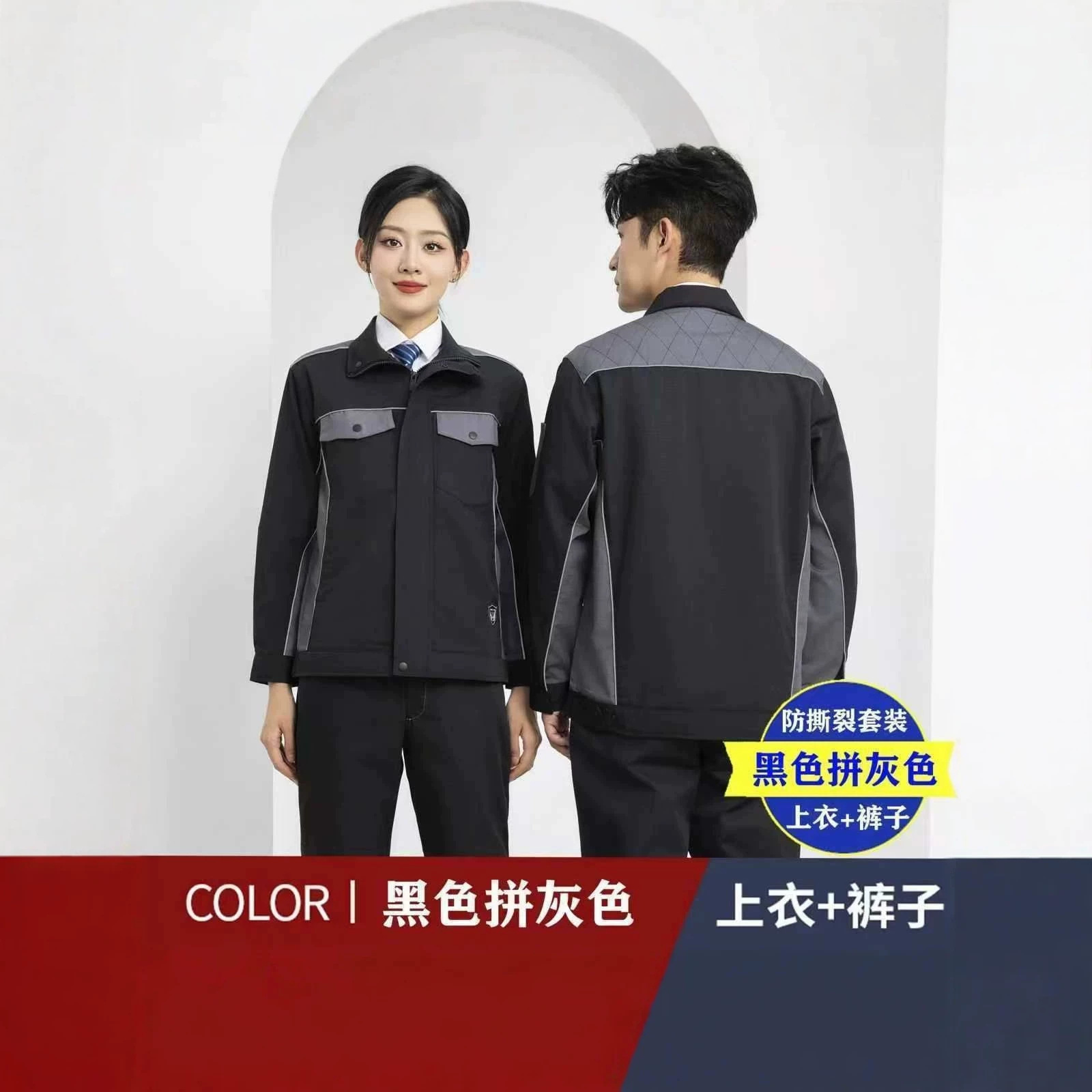 冬季棉服长袖工作服套装涤棉网格防撕裂劳保服装工程车间工人工服