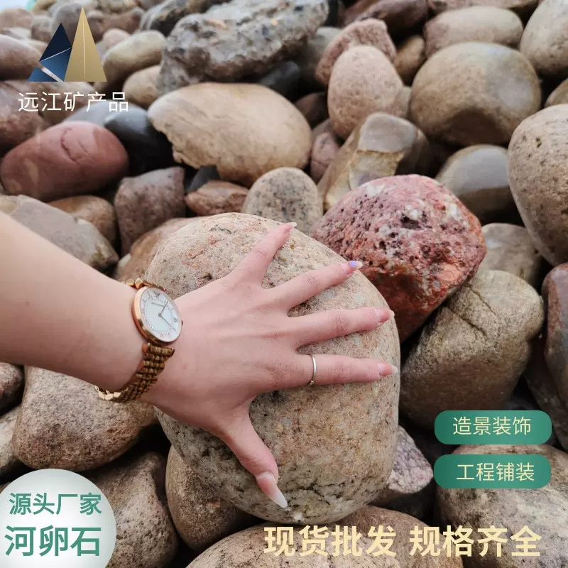 河卵石溪流石变压器鹅卵石垫层河卵石污水处理滤料人造河道石