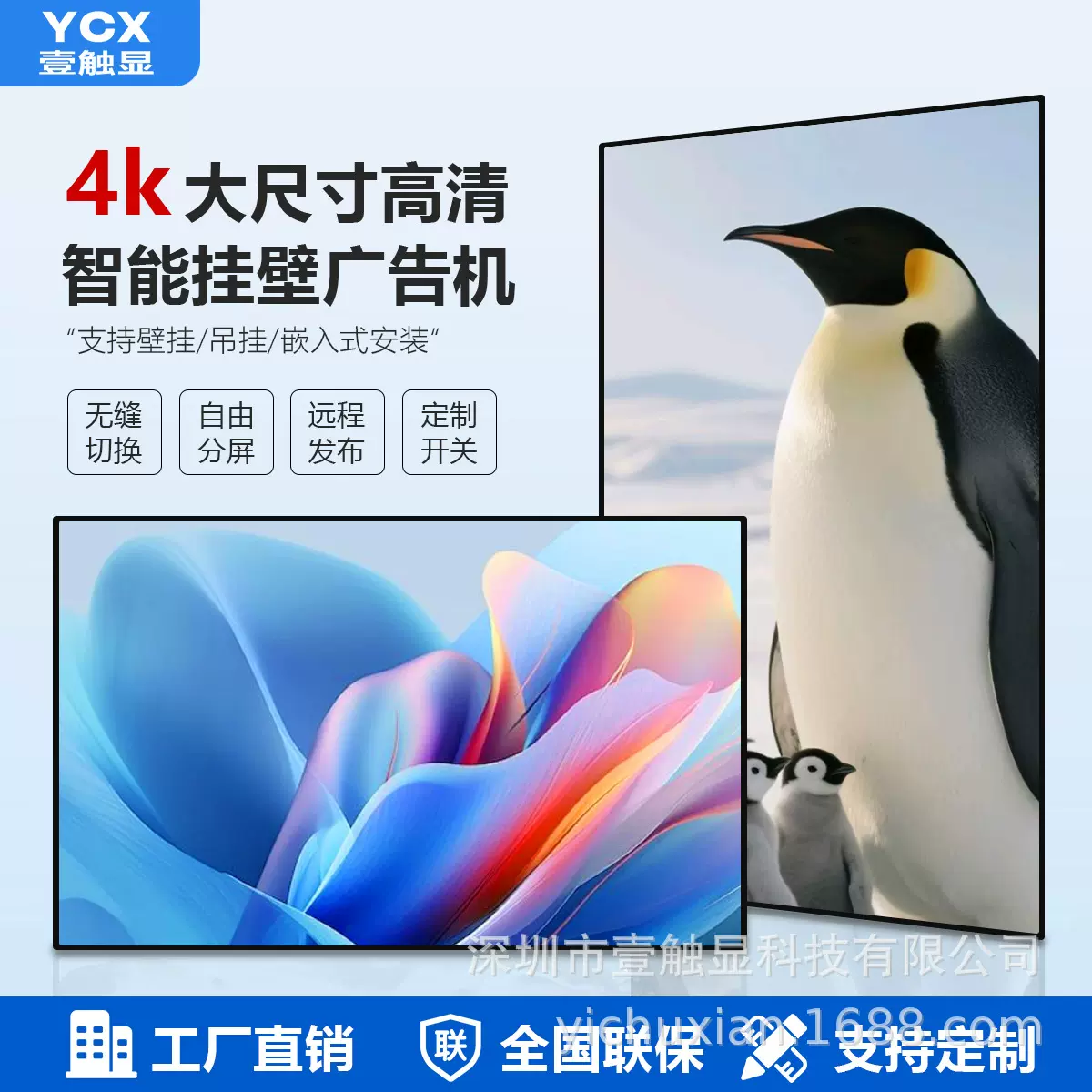 32寸壁挂广告机商场超市展厅吊挂广告高清大屏智能触摸显示一体机
