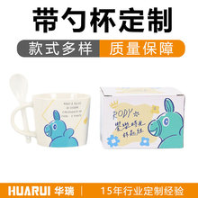 礼品马克杯定制带勺卡通咖啡水杯定做商务活动伴手礼燕麦陶瓷杯