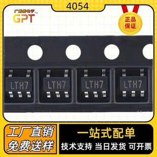 Fuman 4054 lithium battery charging IC constant current constant voltage linear chip 4056/4057SOT23-5 power management