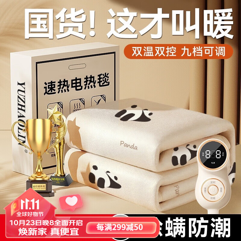 熊猫电热毯单人双人双控加厚除螨智能定时调温家用宿舍电褥子跨境|undefined