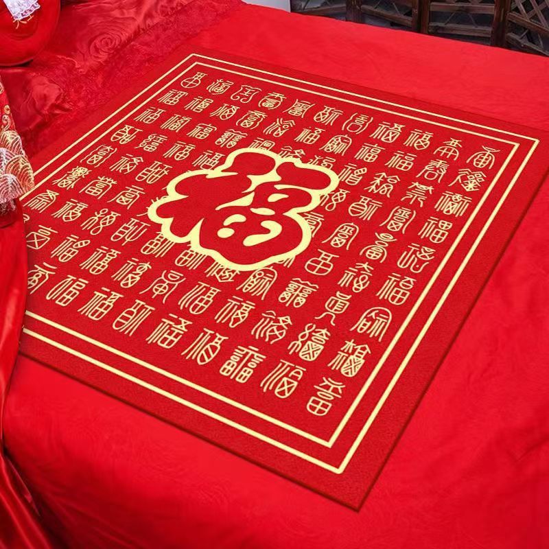 结婚坐福垫床上新娘出嫁婚房布置百福垫婚庆用品红色敬茶跪垫婚庆