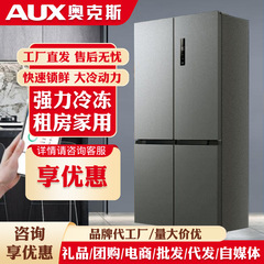 奥克斯冰箱十字对开四门家用大容量风冷无霜省电超薄变频电冰箱