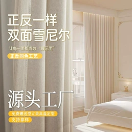 布艺窗帘;其他窗帘配件;窗帘杆罗马杆