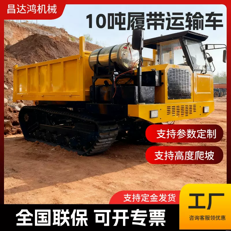 履带运输车10吨 全地形爬坡载重自卸车工程用 爬山虎大型履带车