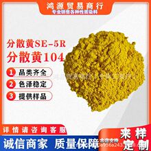 ��ɢ�SSE-5R ��ɢ�S104 �h����Ⱦ�� ��ɢ�SRGFL����Ʒ ��]Ⱦɫ��
