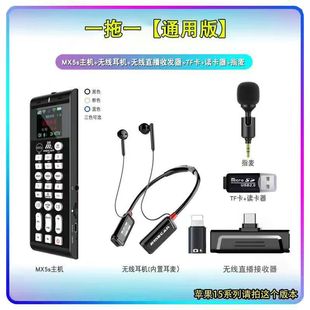 Meijia Mx5S Wireless Mobile Phone Outdoor Sound Card Live Broadcast Pk Karaoke Microphone Set Stereo Karaoke Reverb