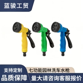 PVC管;园艺灌溉工具;洗车水枪