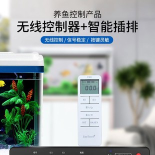 Aquarium supplies intelligent fish tank temperature control rod switch socket breeding planting floor heating boiler water pump temperature controller