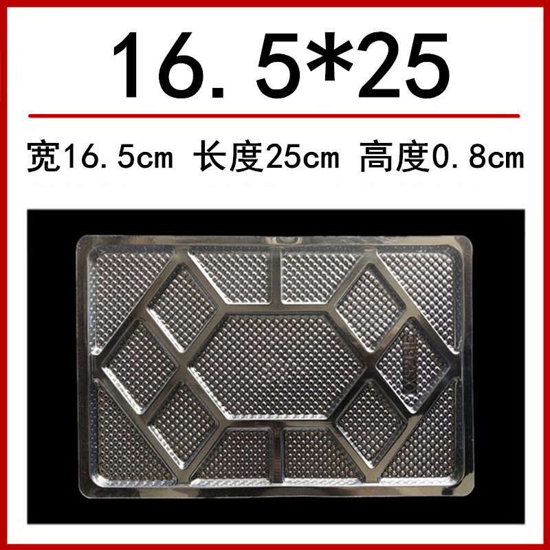 16.5+25托盘标题1.jpg