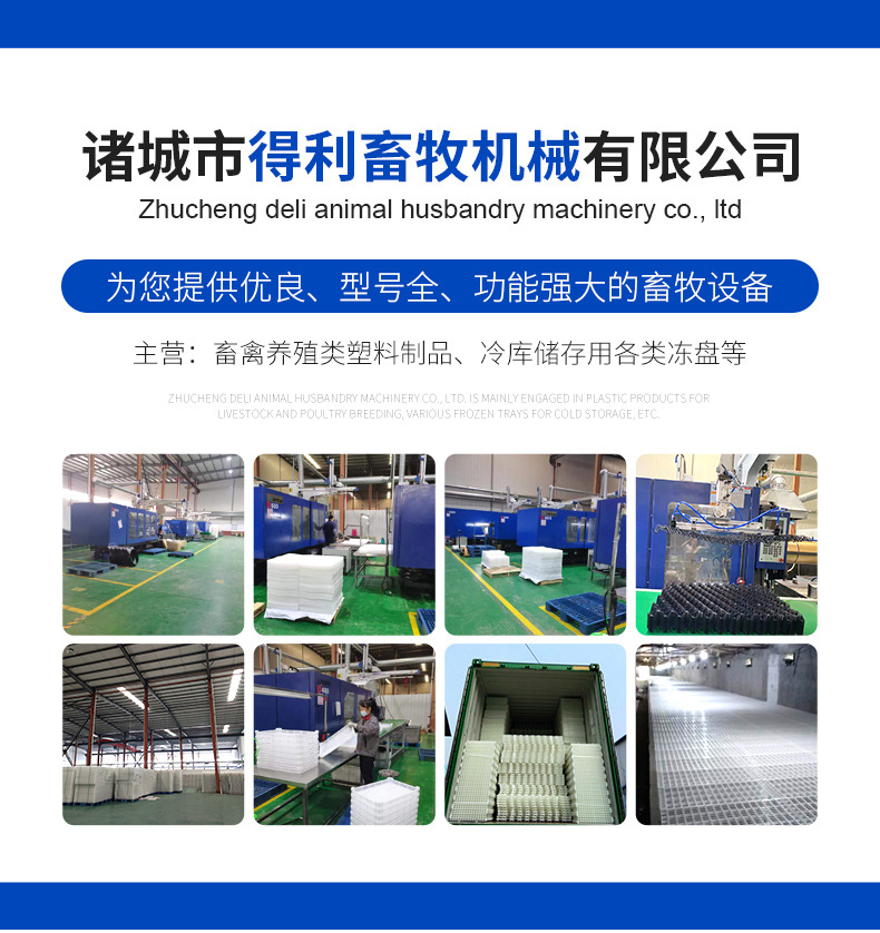 雞用漏糞板詳情_01