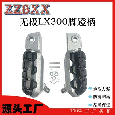 Electric vehicle pedal Italika Vort-X 300 2017-2022 - silver-a-pair-of-pedal-handles