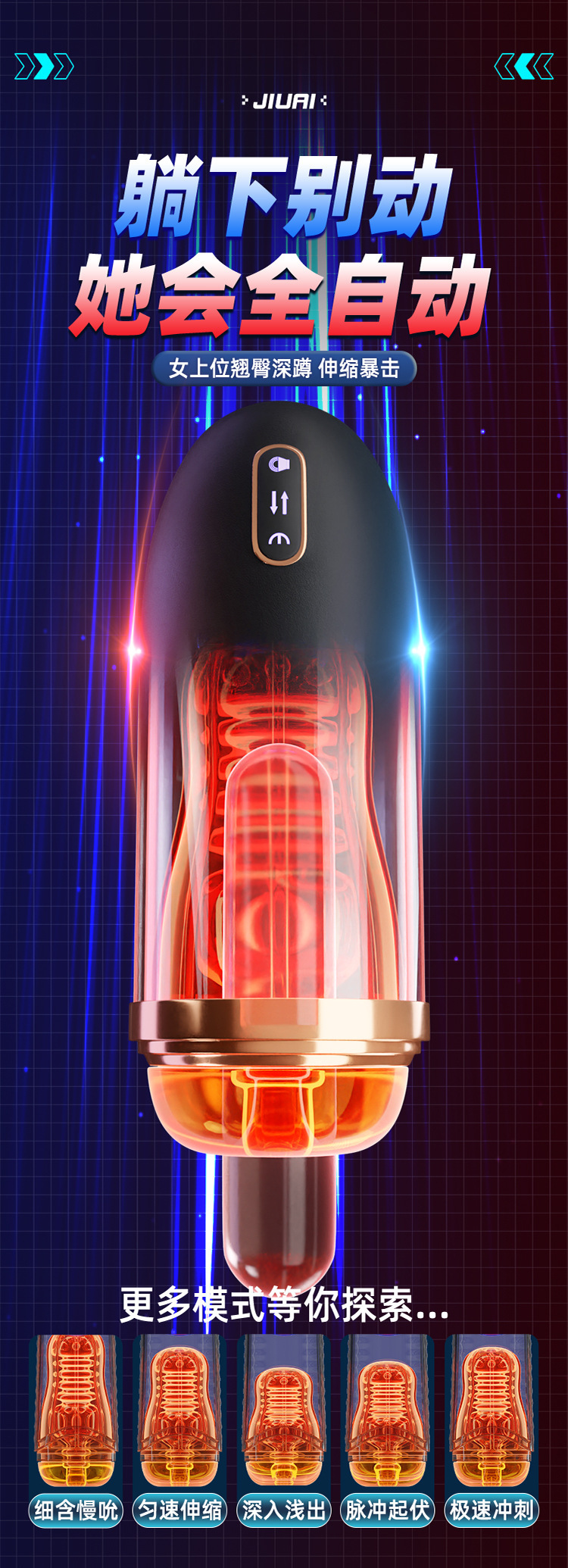 Jiuai Hurricane Automatic Retractable Male Masturbator with Electric Stroking Motion — detail image 4