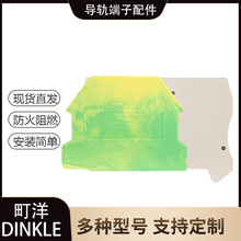 DINKLE町洋接线端子DP系列挡板终端隔板接线端子配件继电器