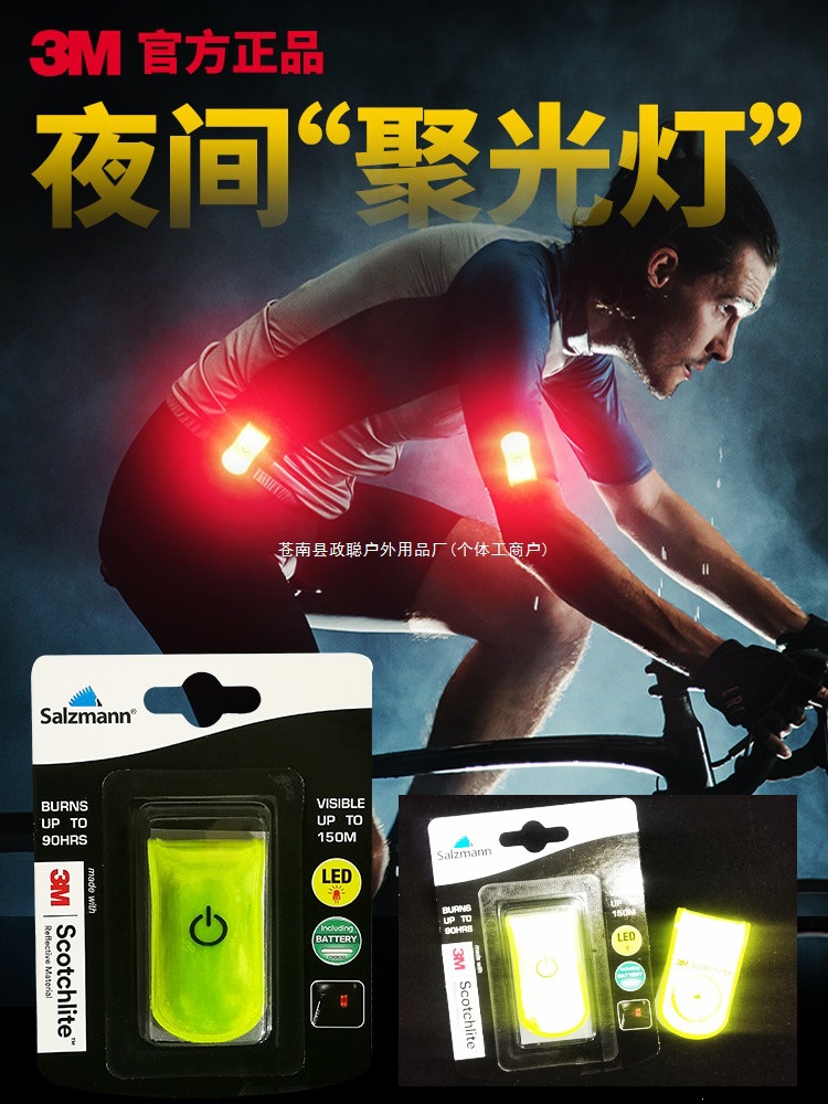 3m luminous magnetic clip for hiking, night warning signal light for cycling, children's backpack, electric vehicle, night glow flashing