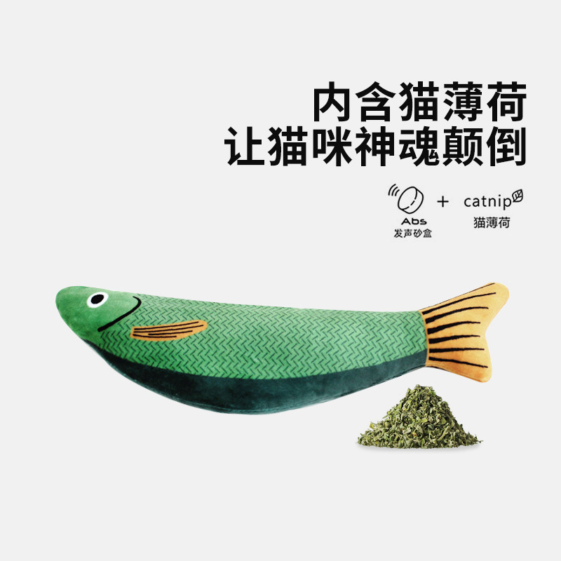 猫のおもちゃの魚はミントをシミュレーションします。|undefined