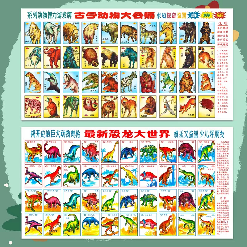 fl怀旧8090儿童玩具儿童洋画玩具斗兽公仔纸牌游戏画片洋片-阿里巴巴